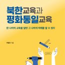 [남북의 창] ‘핵추진 잠수함’ 도입…한반도 안보 영향은? 외ㅣ남북교육연구소 221101 이미지