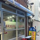 [범일동 맛집] 현지인 로컬 자연산 장어 맛집 내돈내산 후기 &lt;본가자연산장어구이&gt;