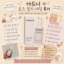 가드니 로즈 컴포트 밀키 세럼 후기, 여름철화잘먹세럼 찾는다면 써볼 만한 촉촉 세럼