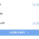 [소비일지] 7월 1일 수요가계부 + 애드포스트 후기