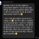 모먼트필름 네이버블로그