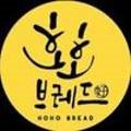 호호브레드 이미지