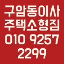 소계로 | 마산구암동이사 🚚 구암동에서 창원 소계동 신축빌라까지, 소형짐 이사 후기