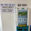 👟 [수원 호매실동 셀프빨래방 아쿠아워시 이용 후기] 운동화 세탁부터 건조까지 한 번에! 진짜 간편하게...