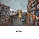 지난 주말 - 코엑스 별마당도서관 아라비카 커피 스패니쉬라떼, 콜롬비아 후일라 몬테블랑코 패션프루츠...