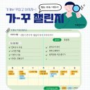 가꾸실천 이미지