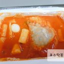 죠스떡볶이부천역점 이미지