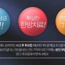 새봄빛한의원 이미지