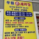 우림세차장 이미지