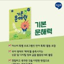 문해력을 키우는 글쓰기 이미지