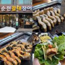 순천갈대장어 연향점 | 순천 맛집 순천갈대장어 연향점, 연향동 가족 외식하기 좋은 민물장어 전문점