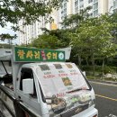 참사리맛집 | [부산/해운대 장산] 참사리 가마솥 순대 트럭 내돈내산 찐후기