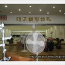 대호볼링장 이미지