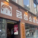 금성푸드 | 창원 상남동 고기집 금성소금집 방문후기