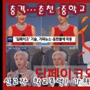 춘천중학교 이미지