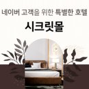 호텔N 이미지