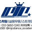디아댄스학원 이미지