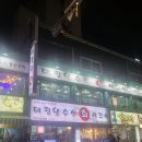 태평양수산회세꼬시 | [군자] 내돈내산 군자횟집 태평양수산회세꼬시 후기