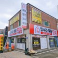 거성전기철물