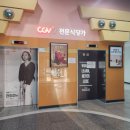 C.F세탁소 | 개봉 영화 이처럼 사소한 것들 줄거리 관람 후기 ( CGV 강변 )