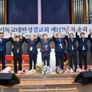 기독교대한성결교회 대연교회 이미지