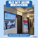 울산내과의원 | [울산 남구] 야간, 주말, 공휴일 운영하는 응급진료 가능한 병원•͈ᴗ•͈매일365의원