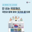 공용재산 토지 이미지