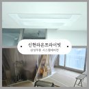라온프라이빗2단지 | 신현라온프라이빗 시스템에어컨 후기 ㅡ 거주 중 시공 가능? 삼성무풍 다배관 5대