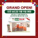 1키로탕수육인천 이미지