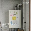 귀뚜라미보일러경산대리점 이미지