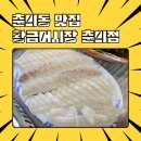 황금어시장 이미지