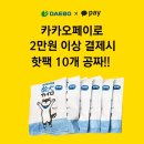 대보유통추풍령휴게소서울 이미지
