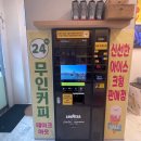 얼음과자구출작전