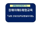 산내초등학교/산내유치원 이미지