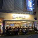 맥주아비대구동천점 이미지