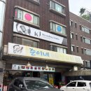 준이네당산양꼬치영등포 | 준이네당산양꼬치 영등포구청점 | 영등포 당산 양꼬치 꿔바로우 맛집 방문 후기