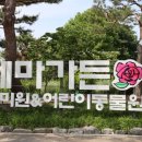 노적봉가든 이미지