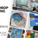 백드롭 감성 페인팅 (7월) 이미지