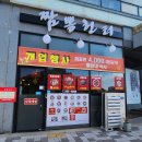 짬뽕헌터