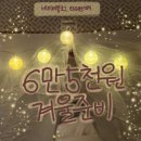 부강세탁 | 끝! 난방텐트 + 전기매트 + 감성조명 찐내돈내산 현실후기｜보일러 안 켜고 겨울 나기｜자취생 겨울...