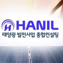 한일태양광발전소 이미지