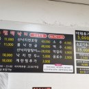 뻘떡낙지모슬포점