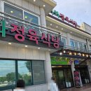 이화정육식당 이미지