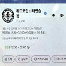 카톡노래연습장 이미지