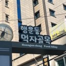 행운동-20 이미지