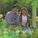 온더락(On the Rock) 이미지