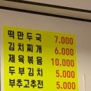 이월국수