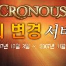 크로노스