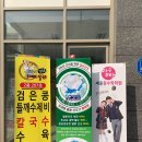 아쿠아워시세종시보람동점