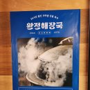 완전 해장국 이미지